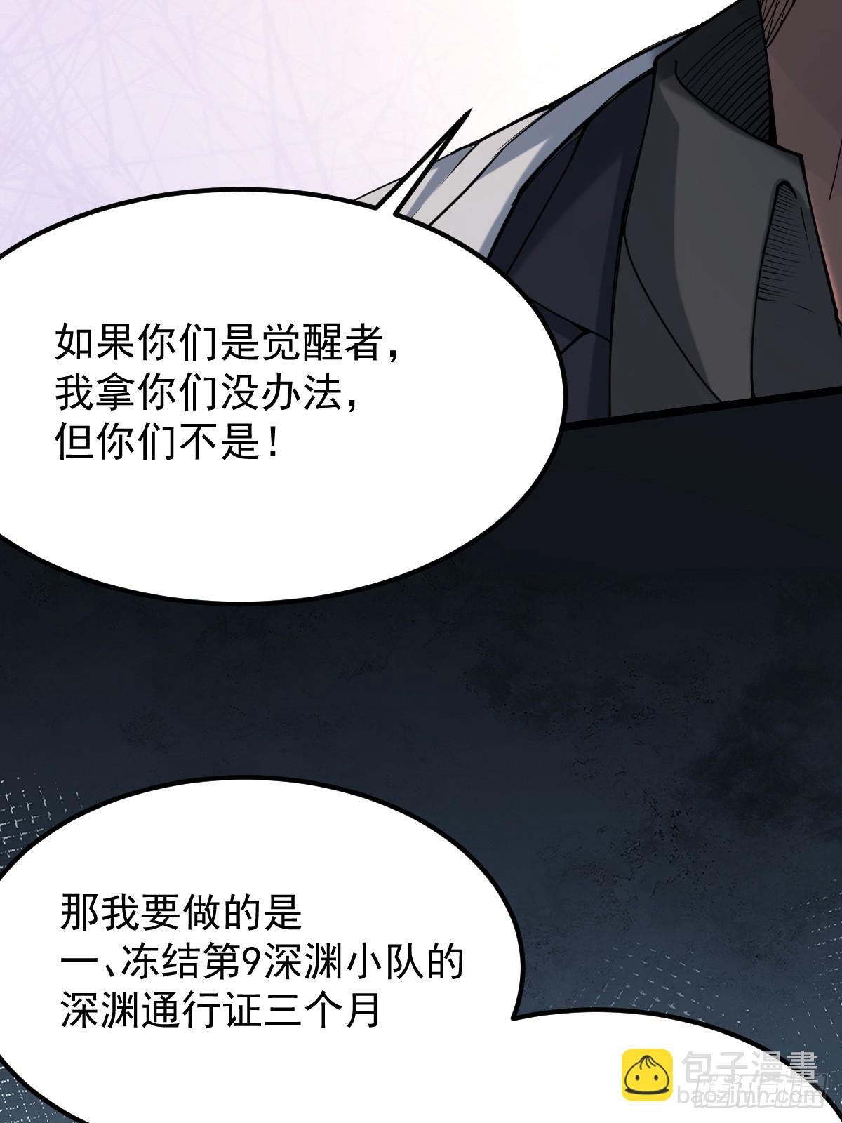 006 我会杀王家全家