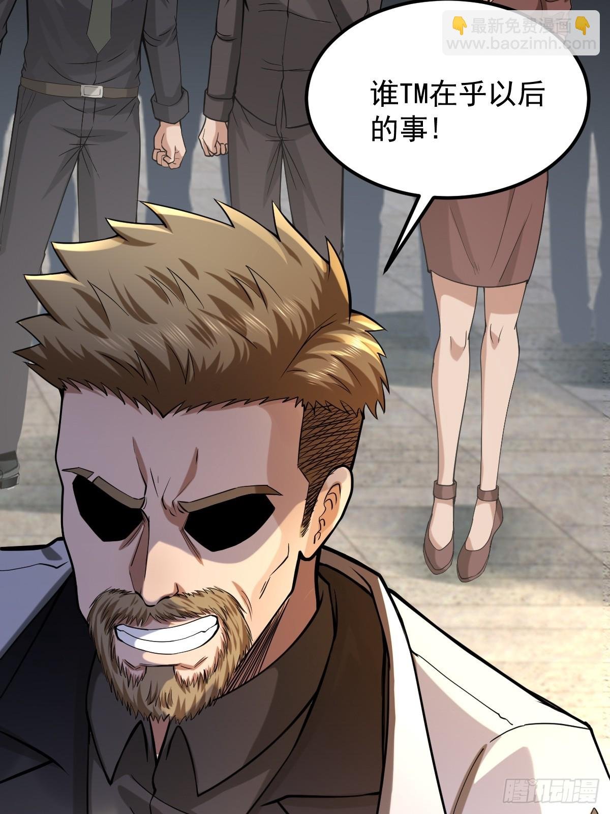 006 我会杀王家全家