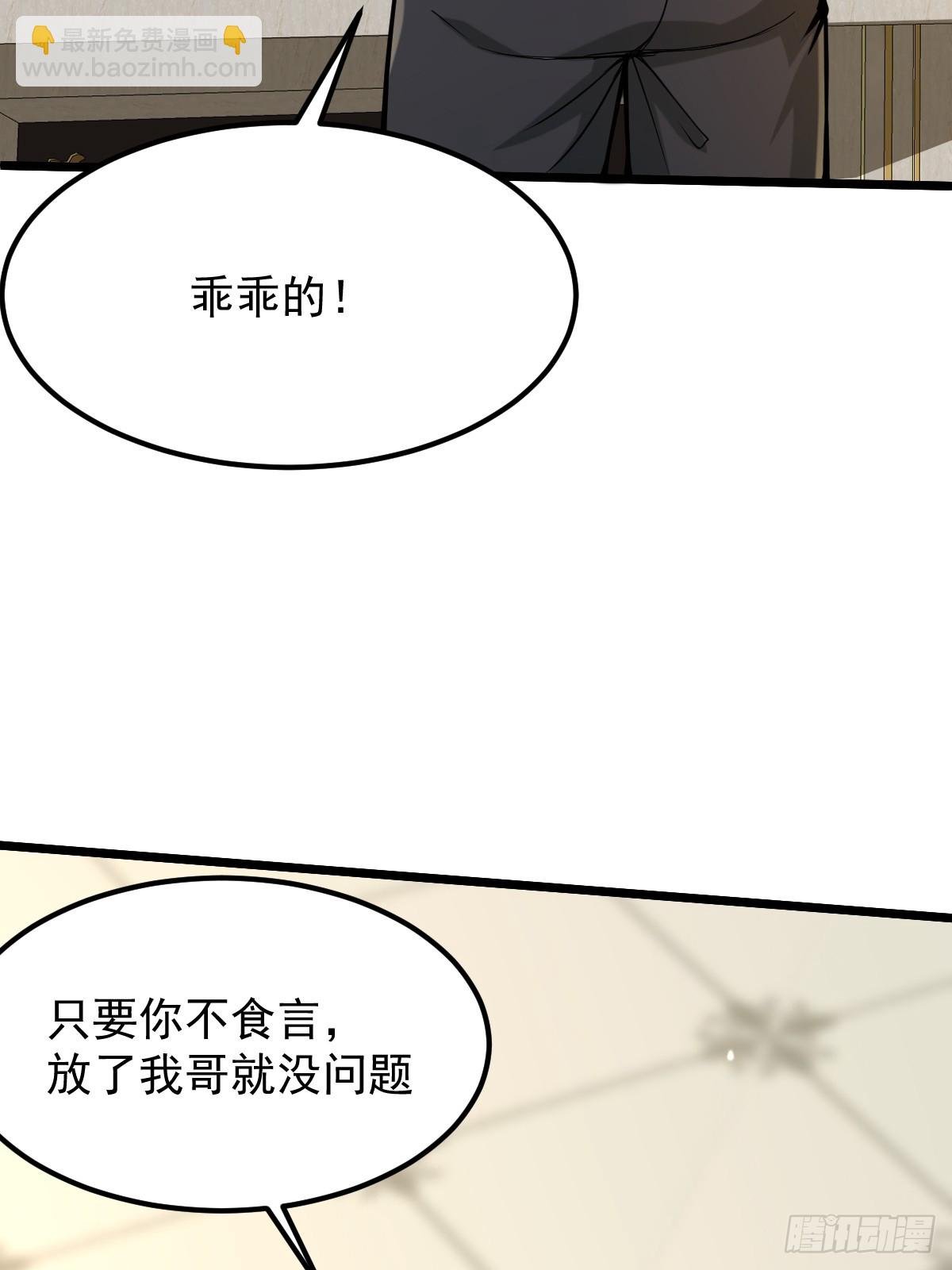 006 我会杀王家全家