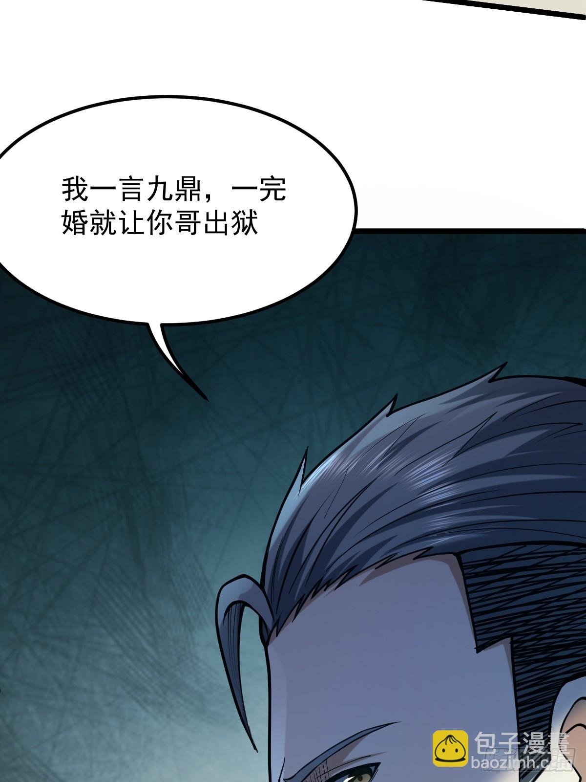006 我会杀王家全家