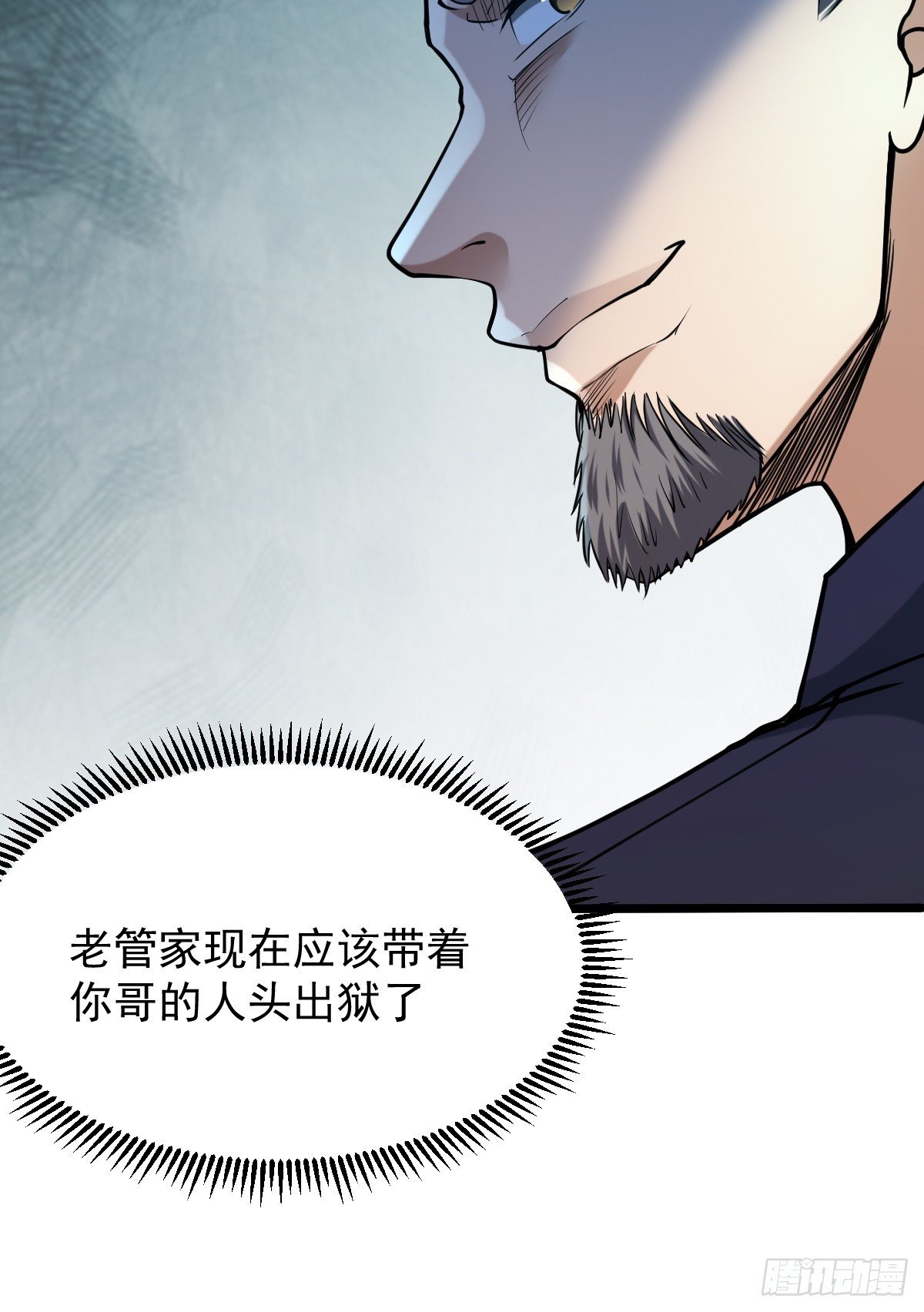 006 我会杀王家全家
