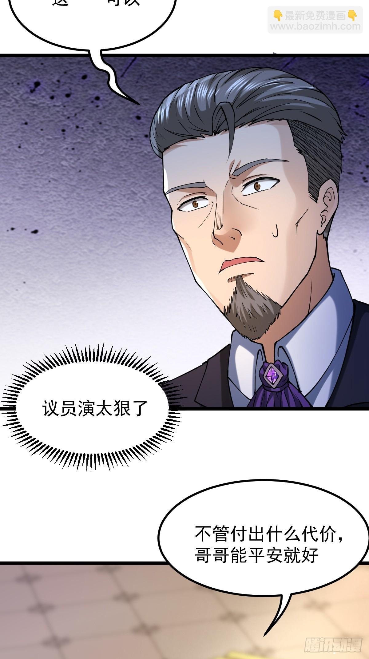 006 我会杀王家全家