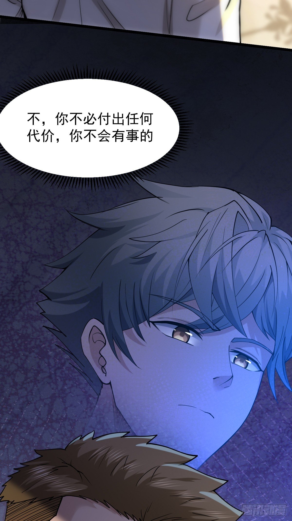 006 我会杀王家全家