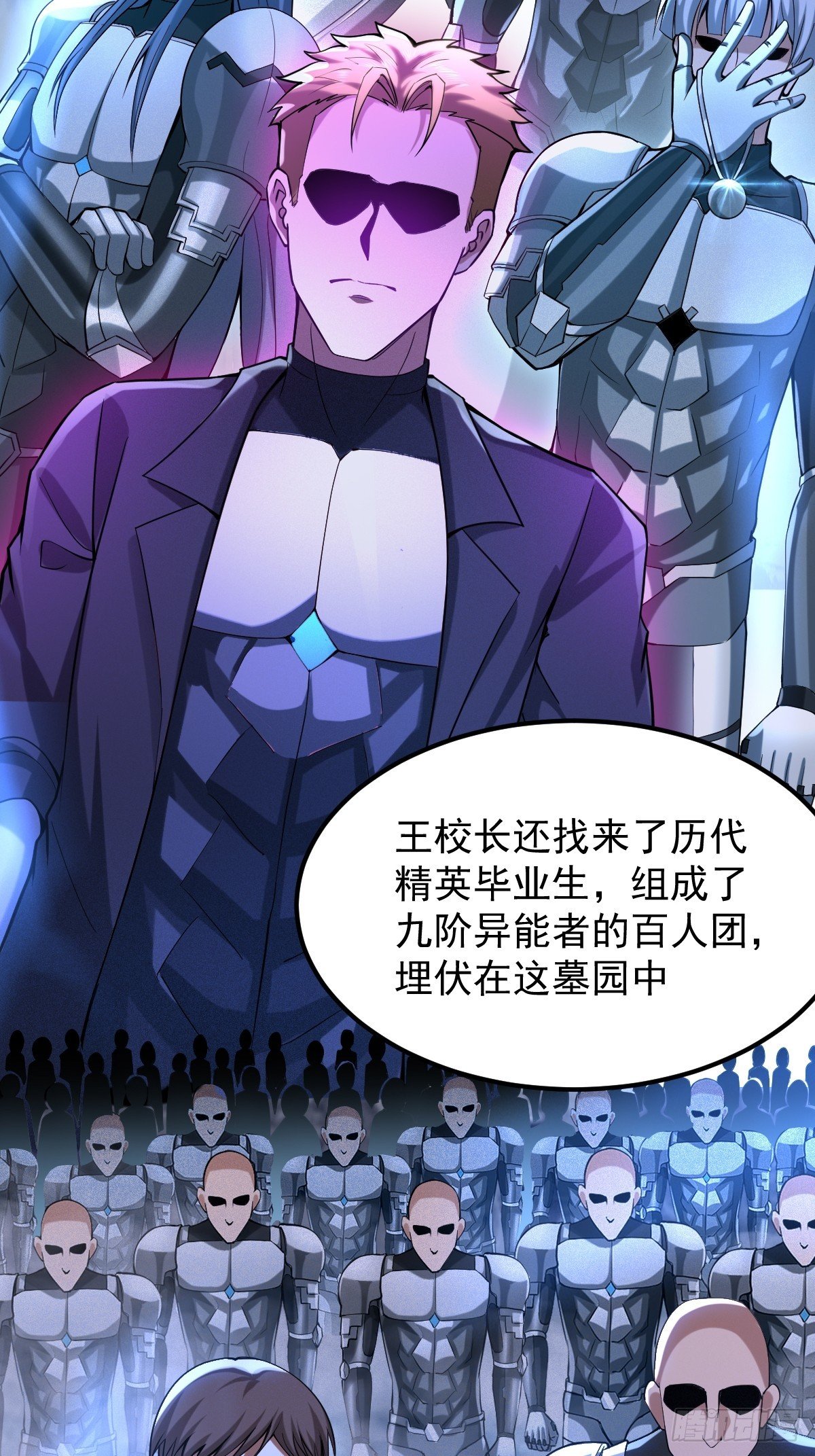 006 我会杀王家全家