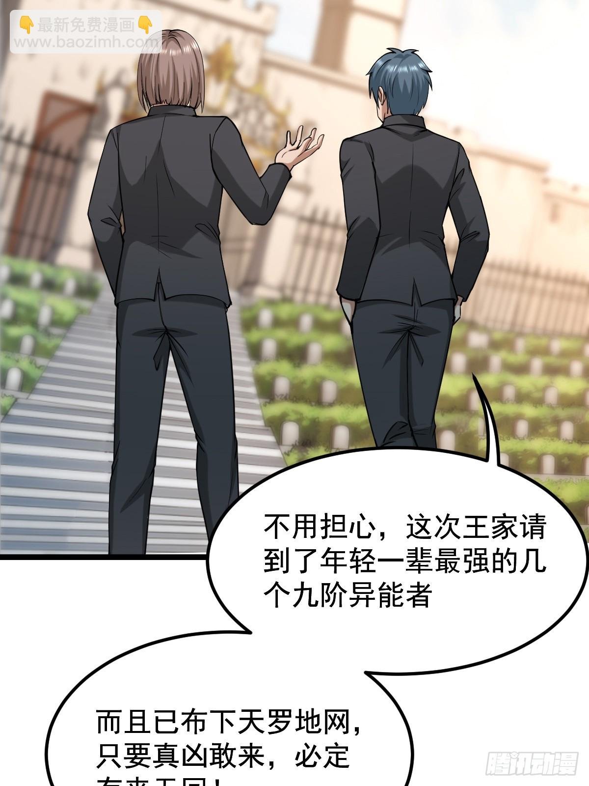 005 第九深渊小队