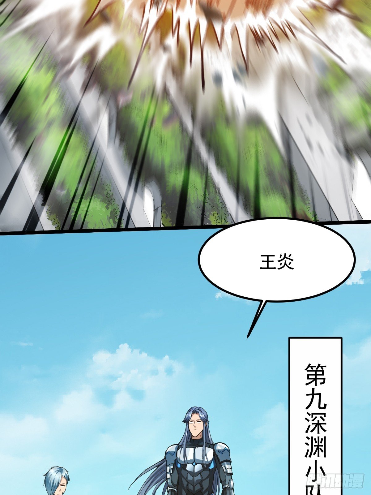 005 第九深渊小队