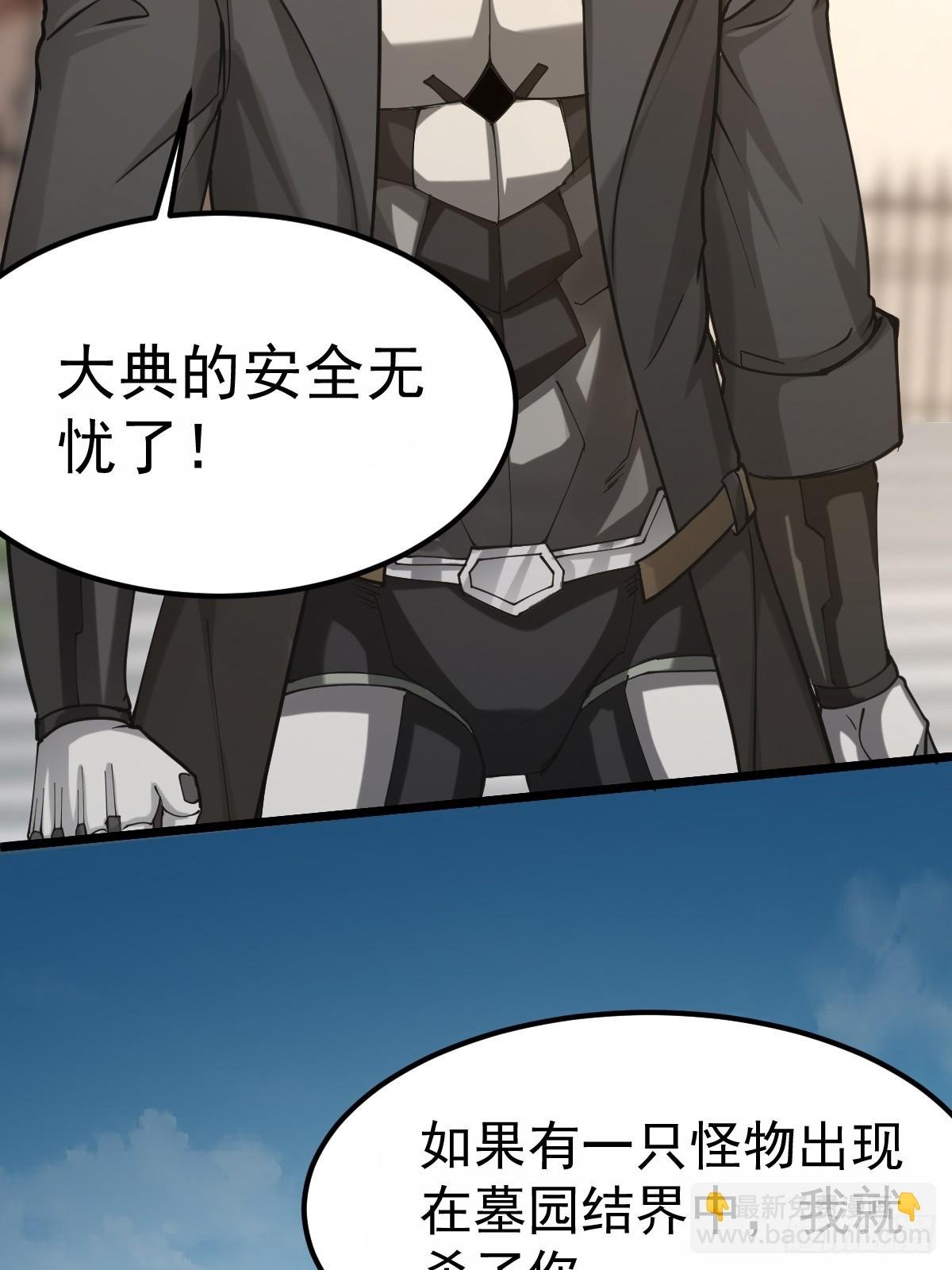 005 第九深渊小队