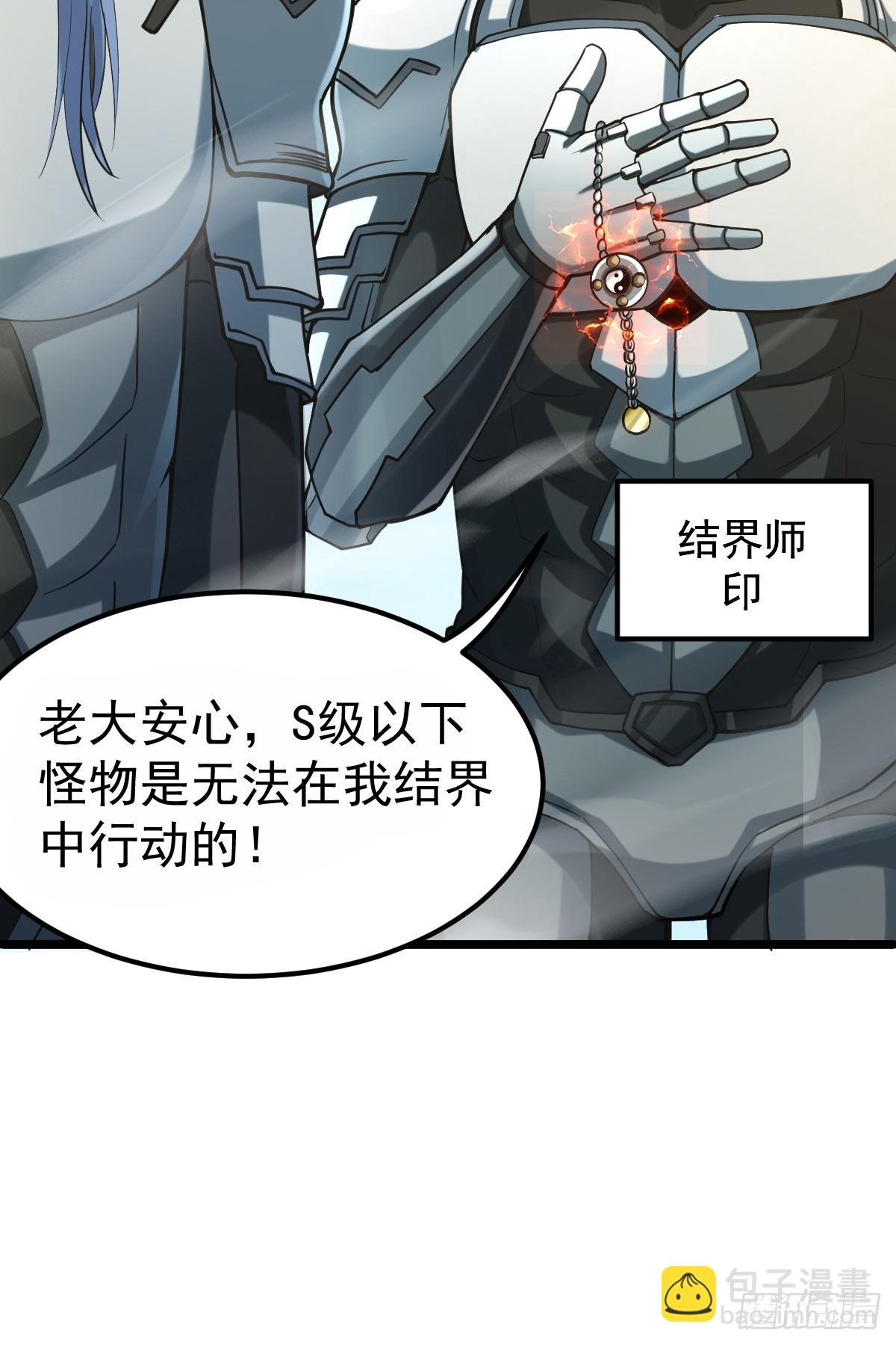 005 第九深渊小队