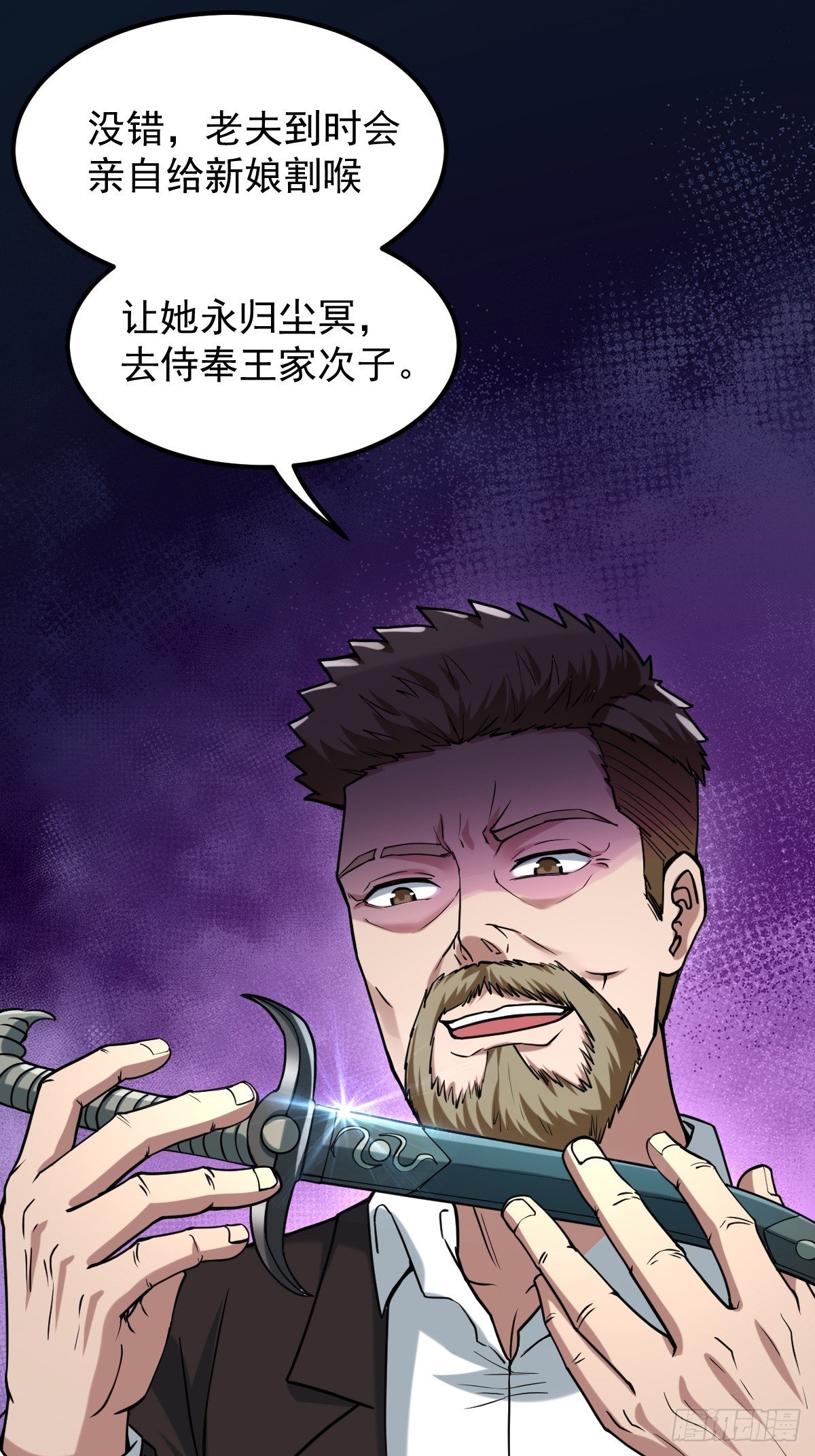 004 电子怪虫