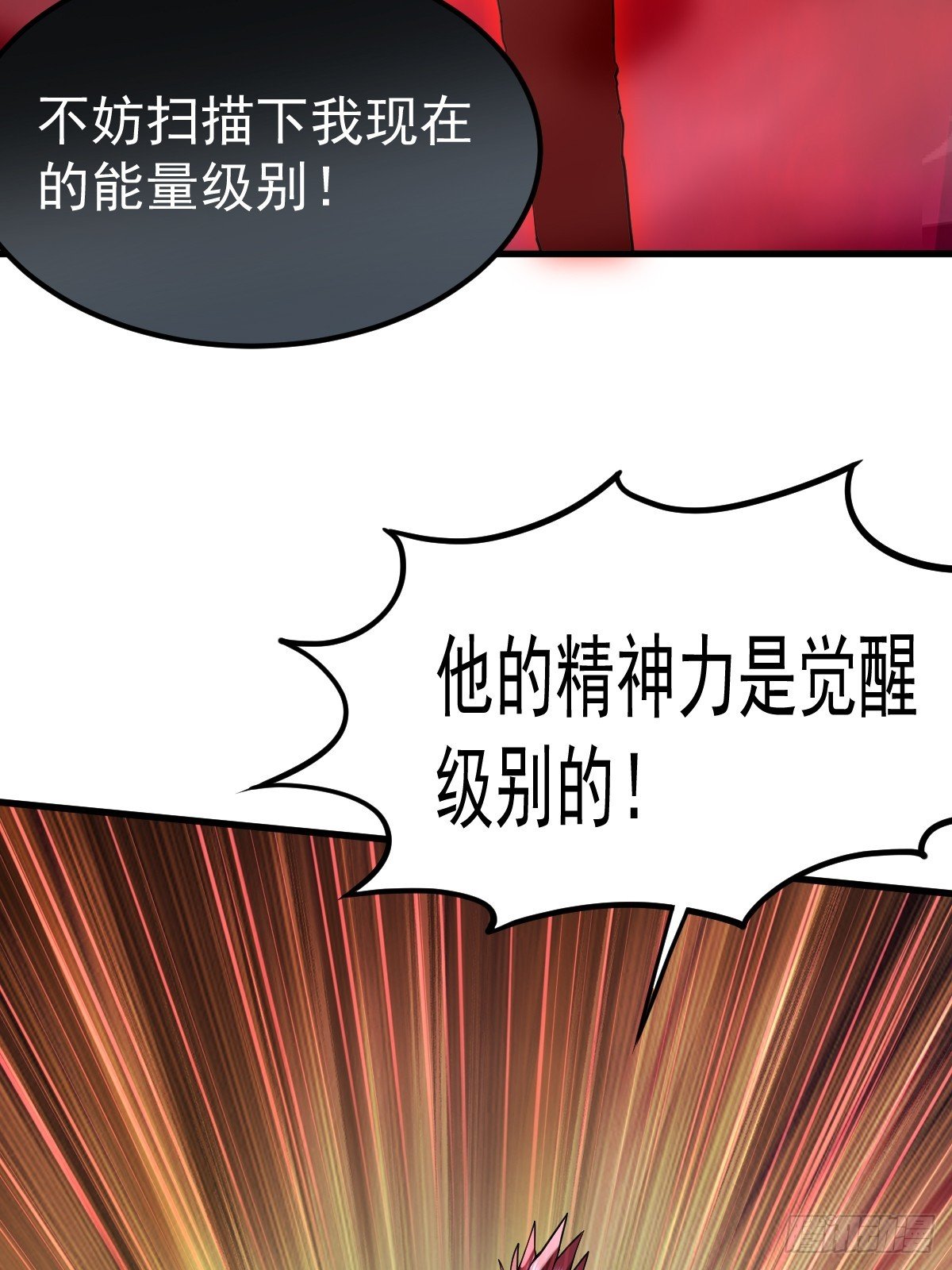 020 拿觉醒者当养料