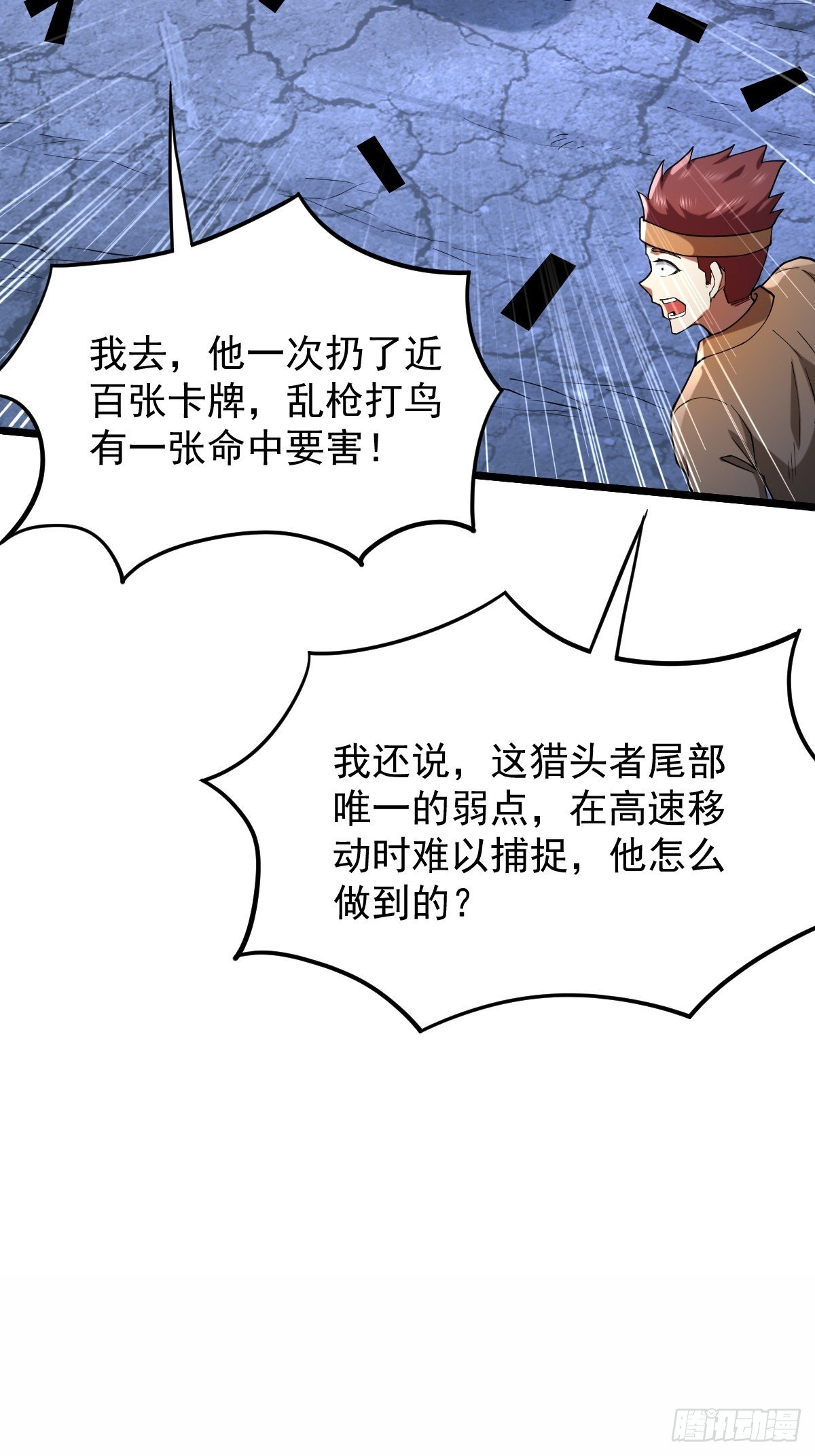 019 捕获异种怪兽