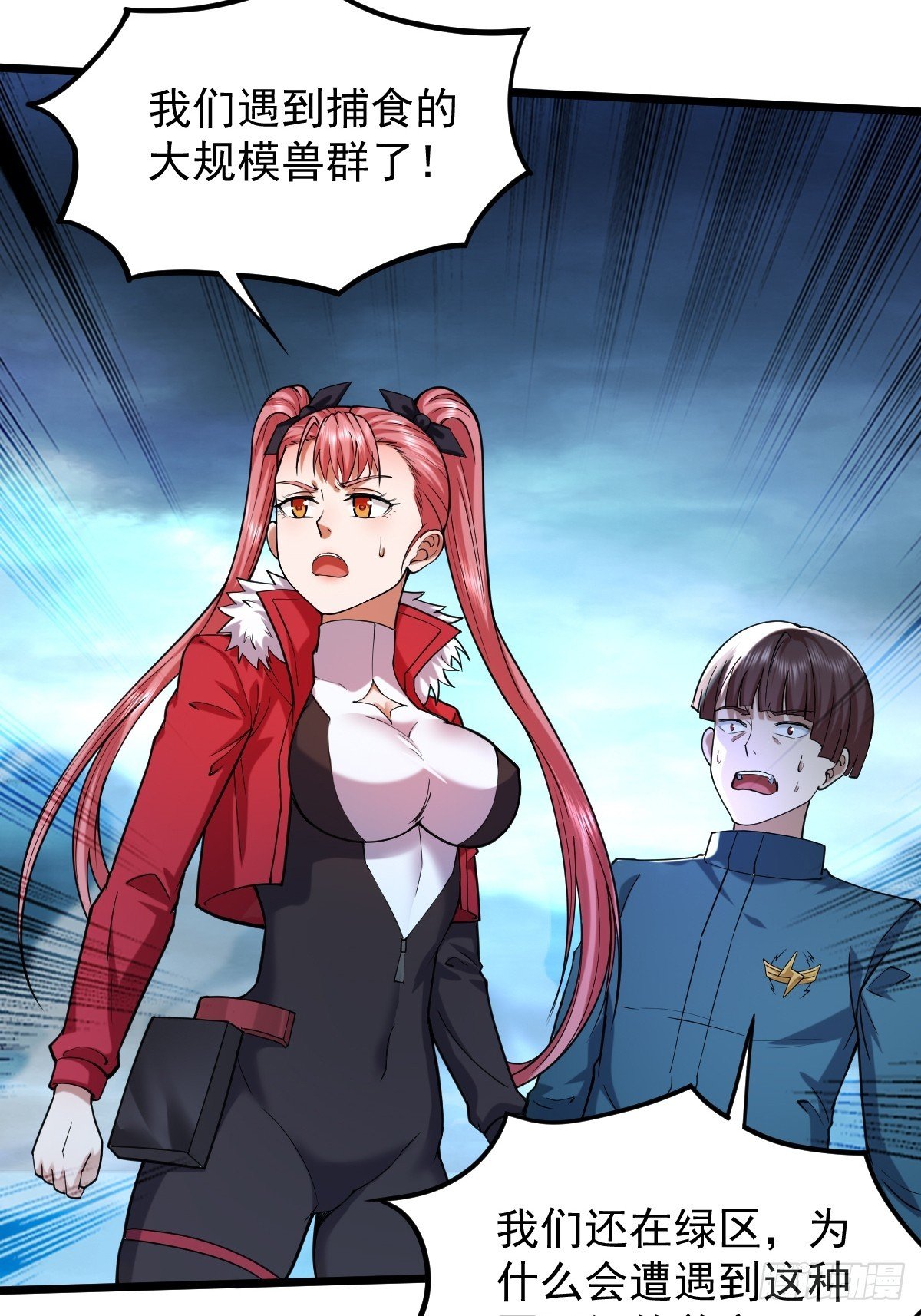 019 捕获异种怪兽