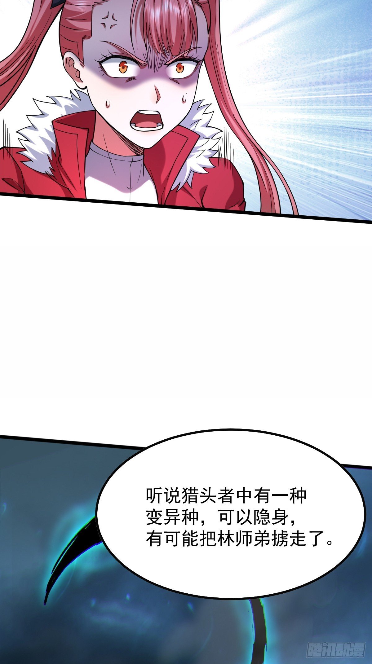 019 捕获异种怪兽