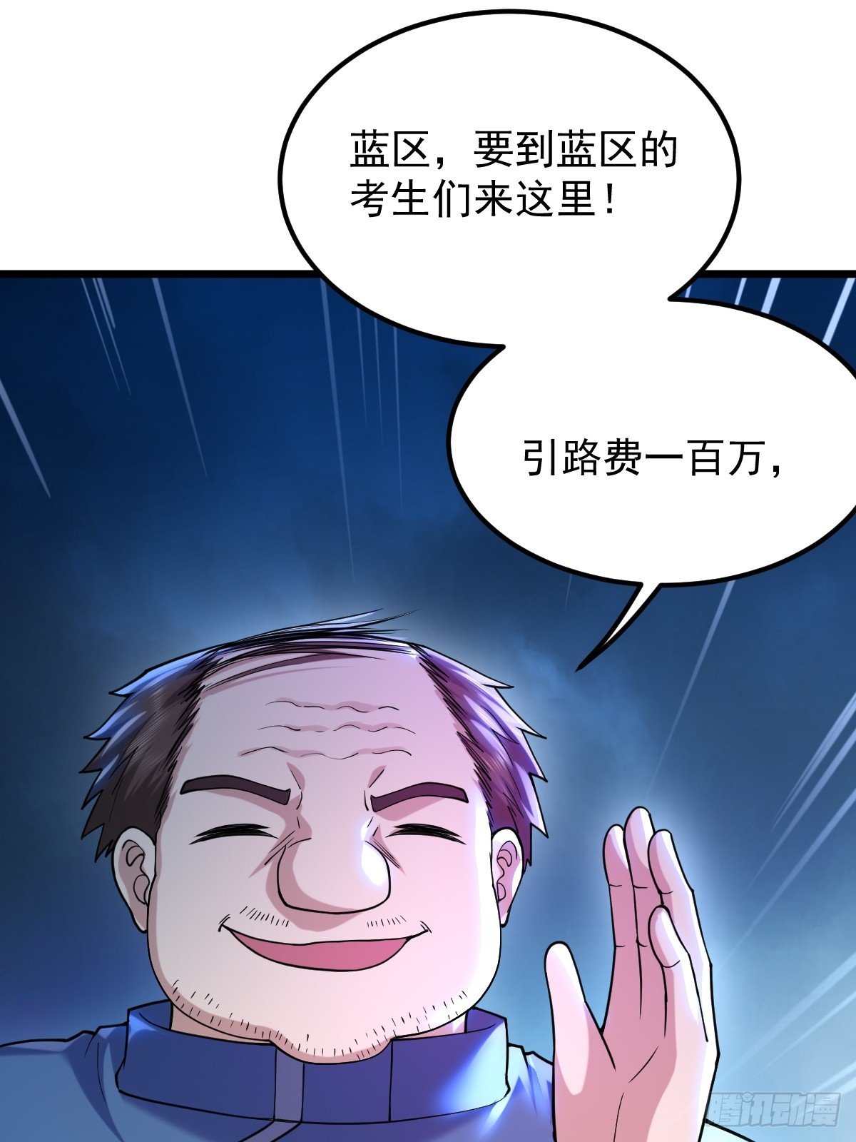018 师弟太弱，我只是保护他