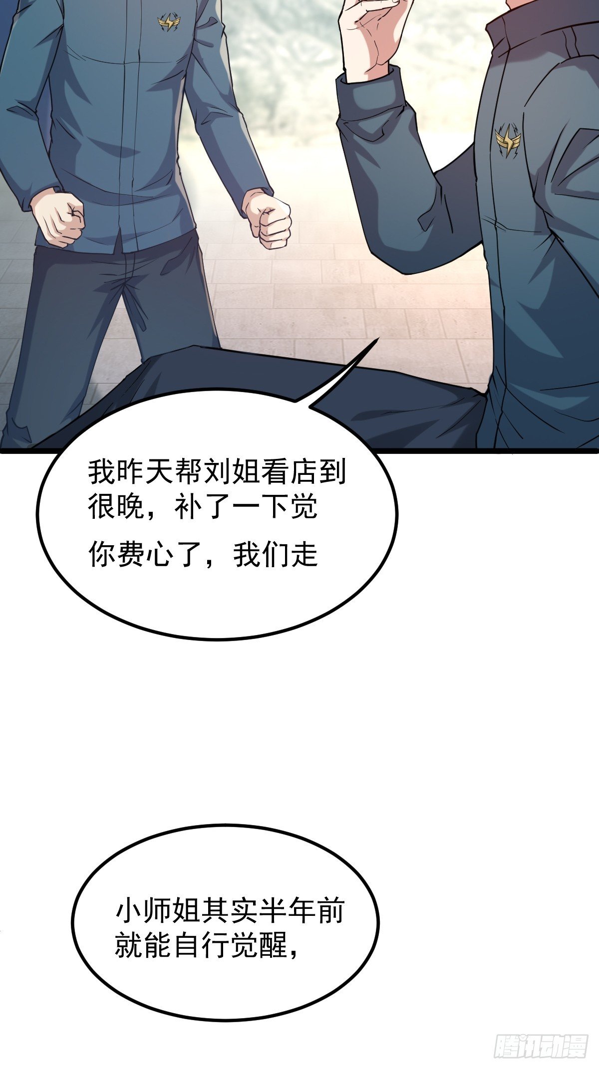 017 觉醒大考开始