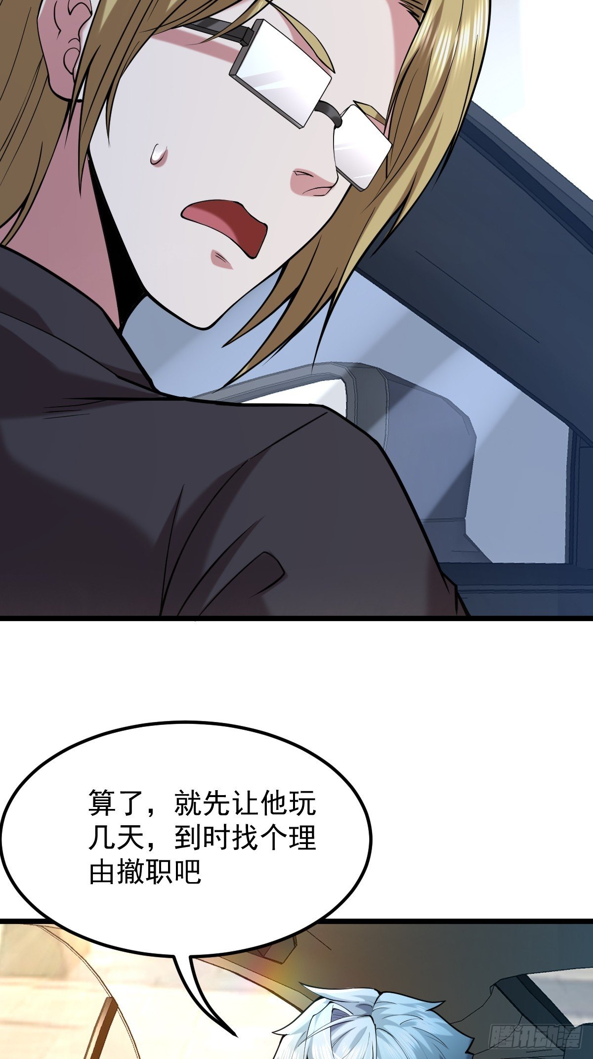 016 新主人