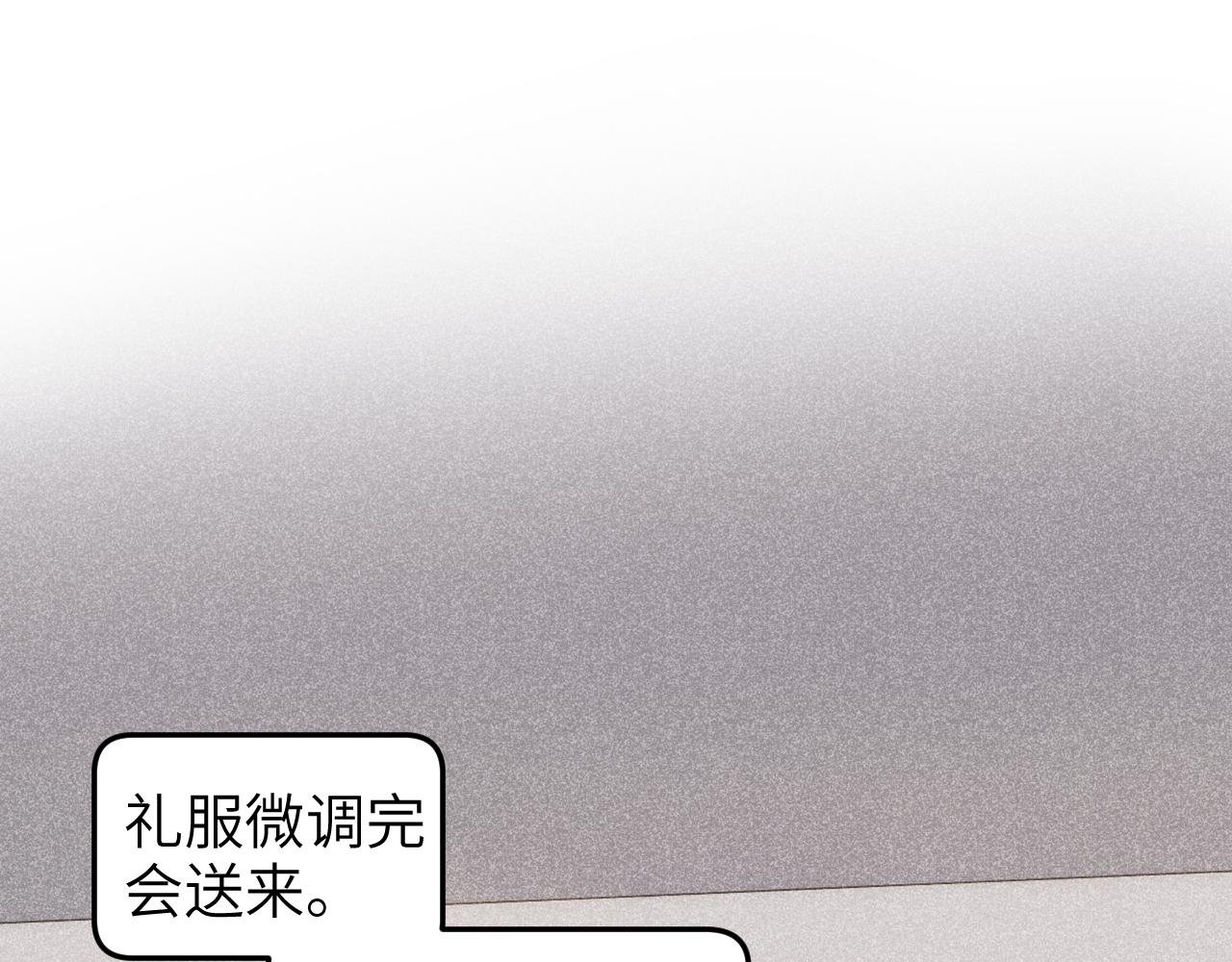 第6话 主动被撩算主动吗