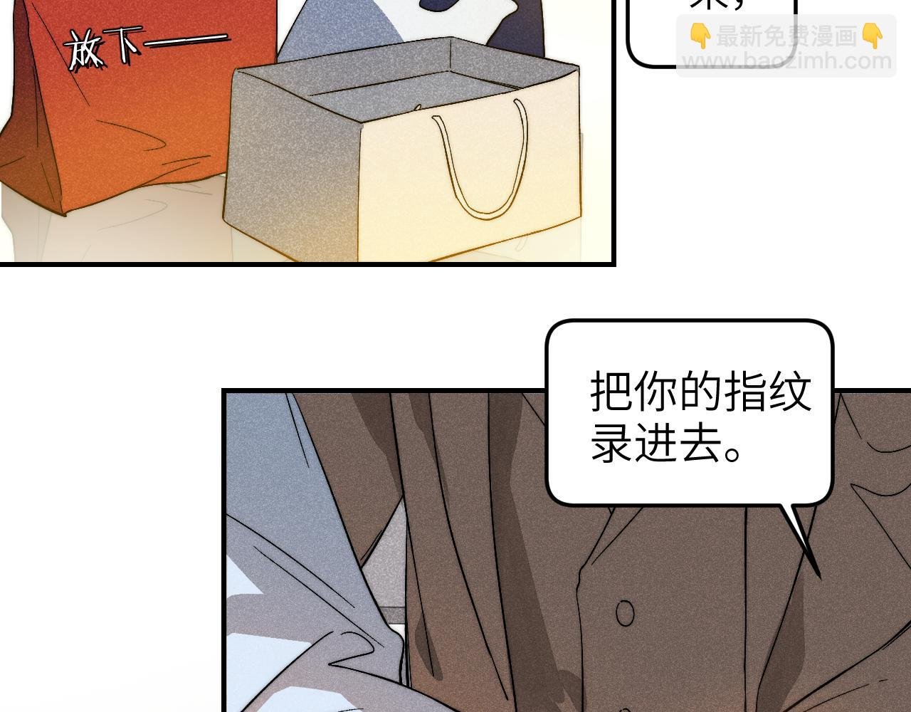 第6话 主动被撩算主动吗