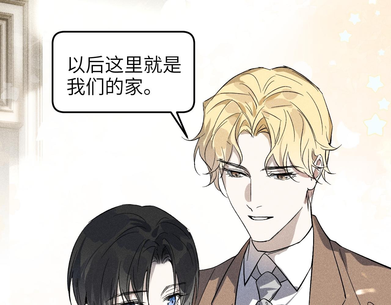 第6话 主动被撩算主动吗