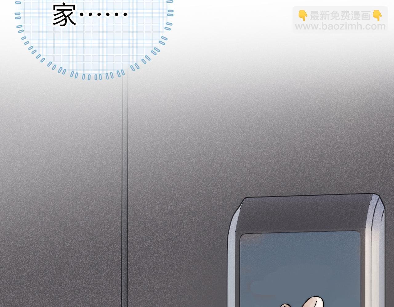 第6话 主动被撩算主动吗