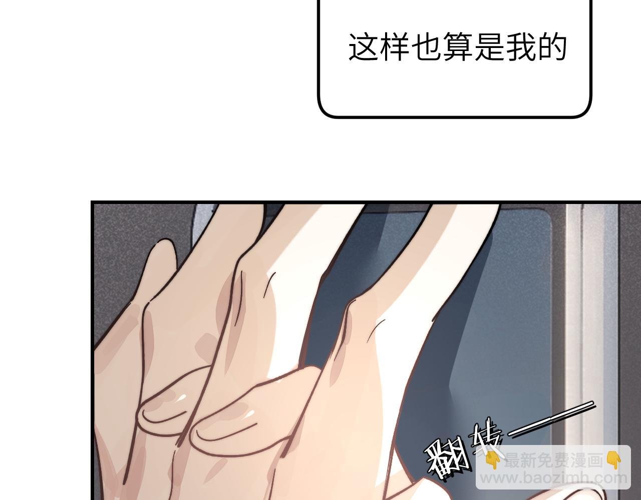 第6话 主动被撩算主动吗