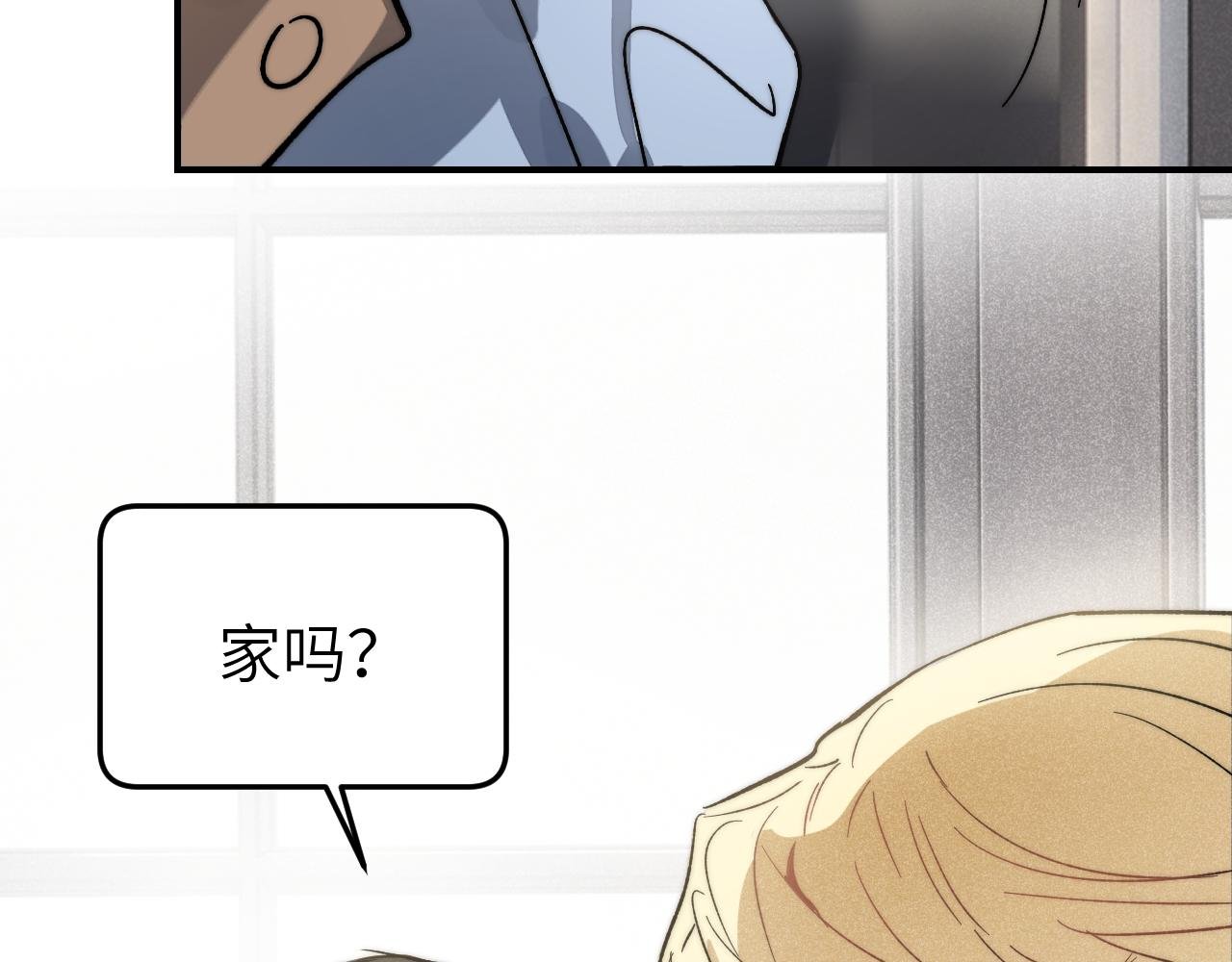 第6话 主动被撩算主动吗