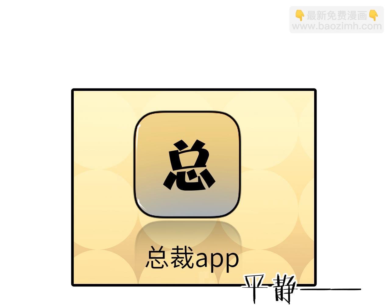 第6话 主动被撩算主动吗