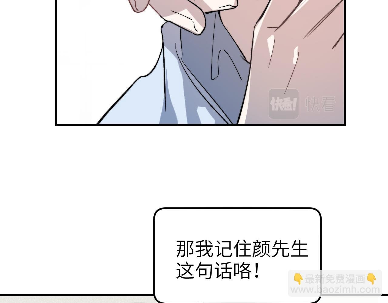 第6话 主动被撩算主动吗