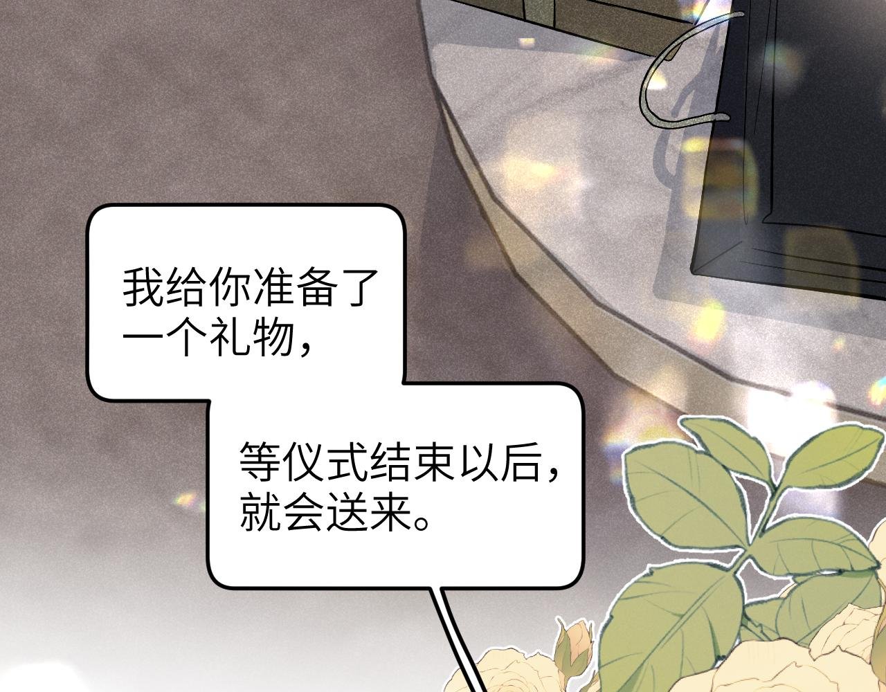 第6话 主动被撩算主动吗