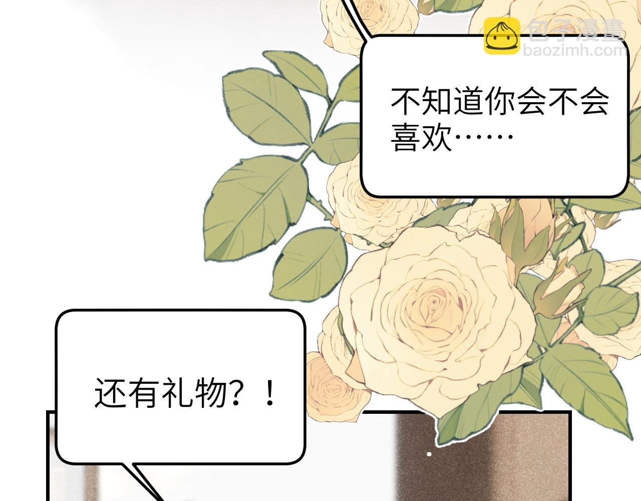 第6话 主动被撩算主动吗