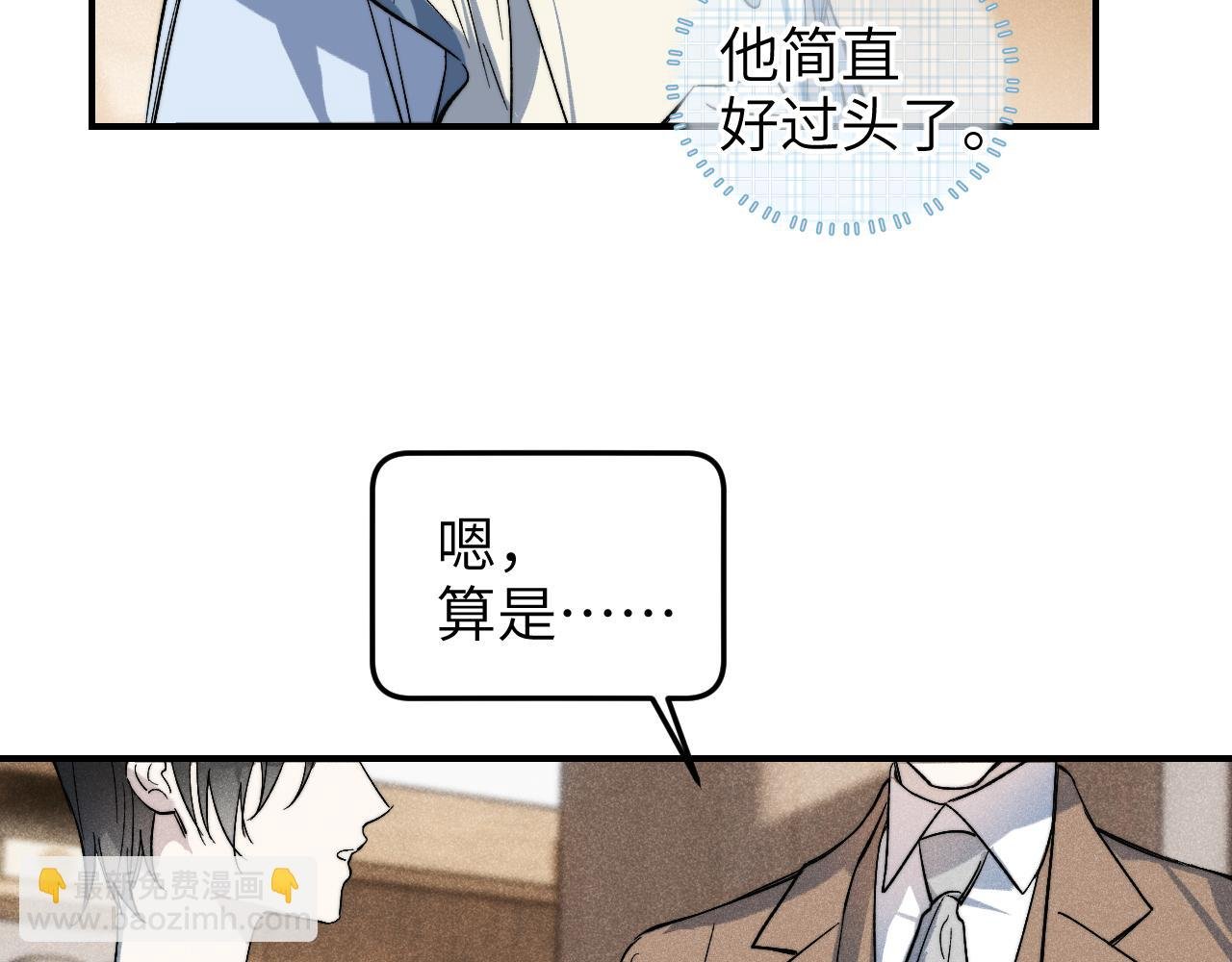 第6话 主动被撩算主动吗