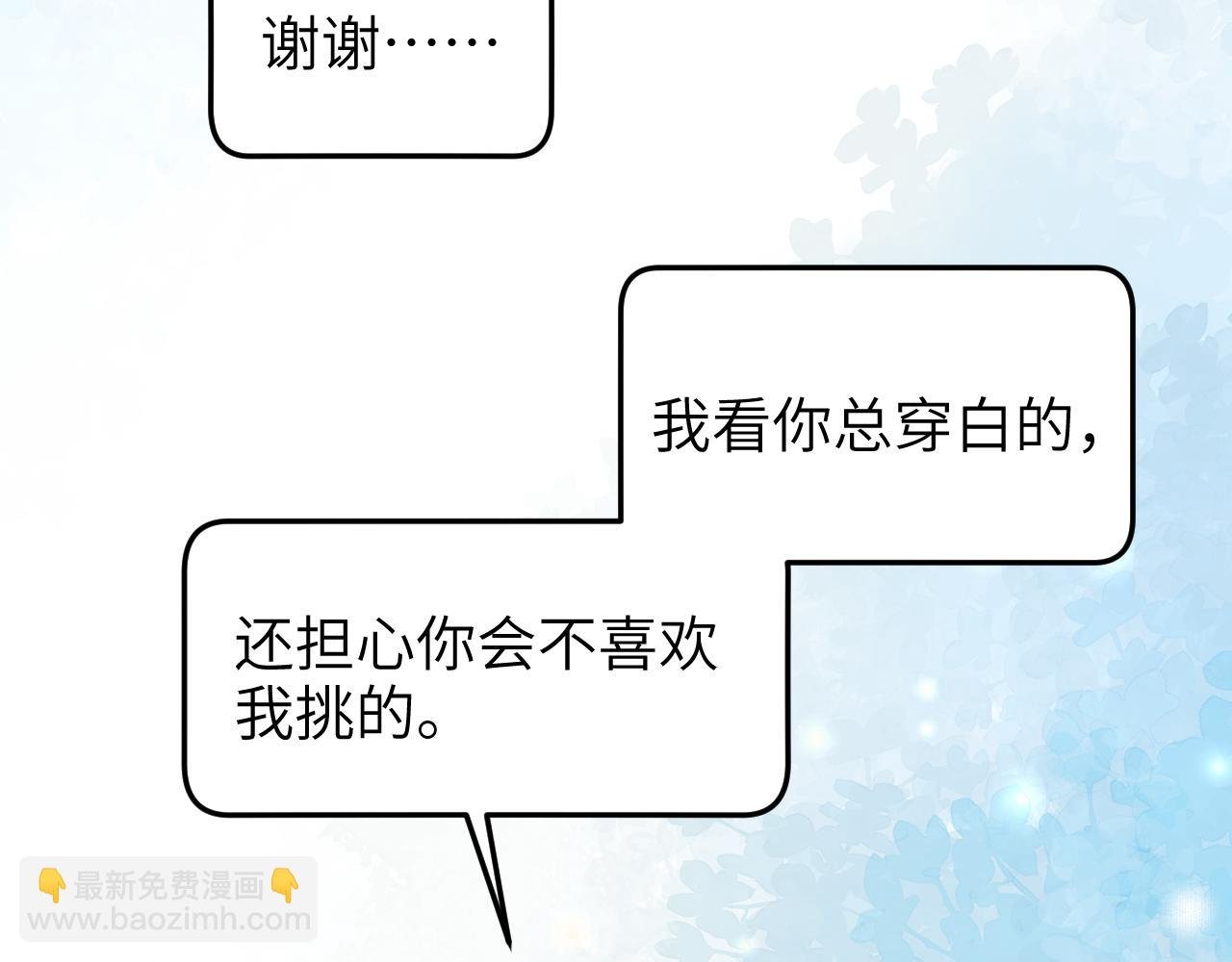 第6话 主动被撩算主动吗