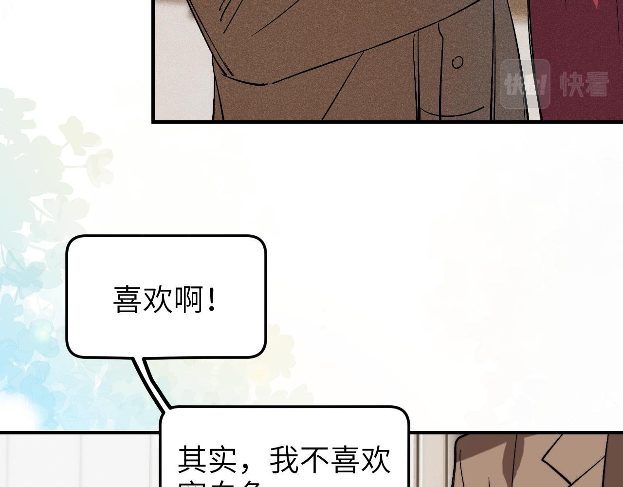 第6话 主动被撩算主动吗