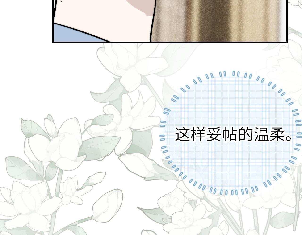第6话 主动被撩算主动吗