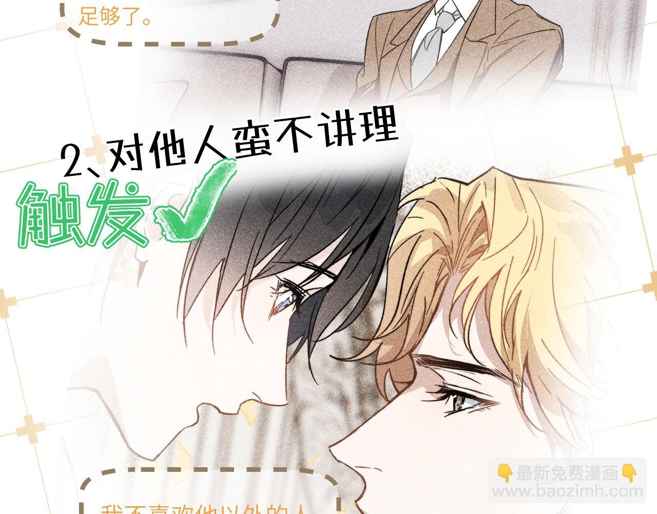 第5话 精准、到位