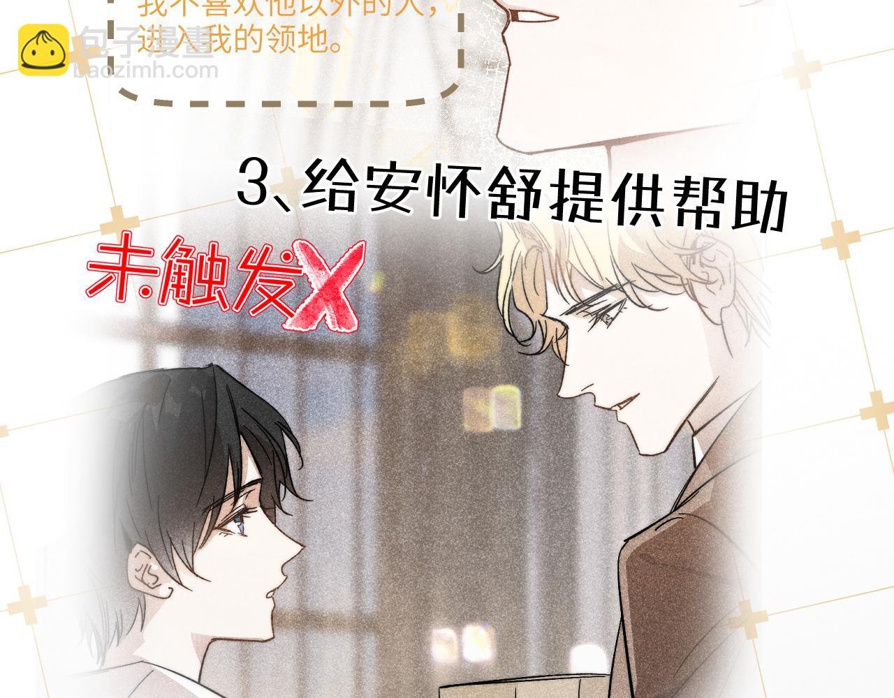 第5话 精准、到位