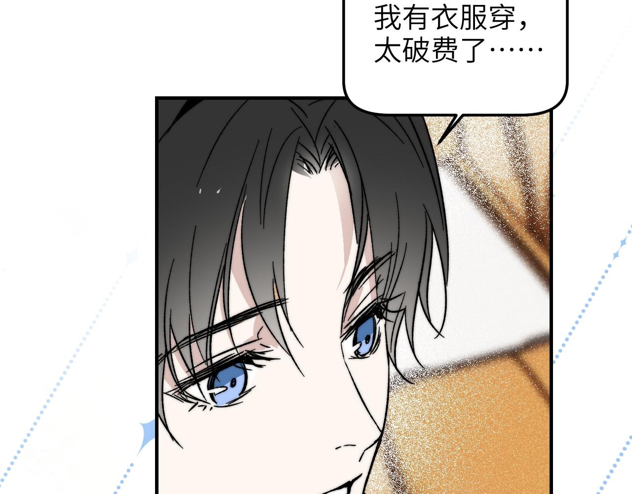 第5话 精准、到位