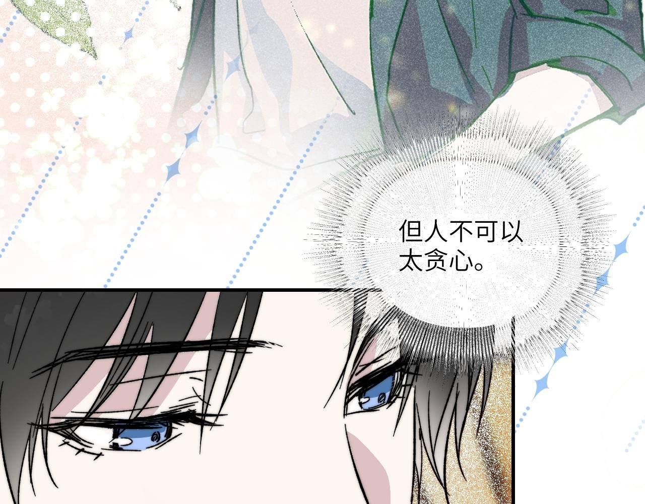 第5话 精准、到位