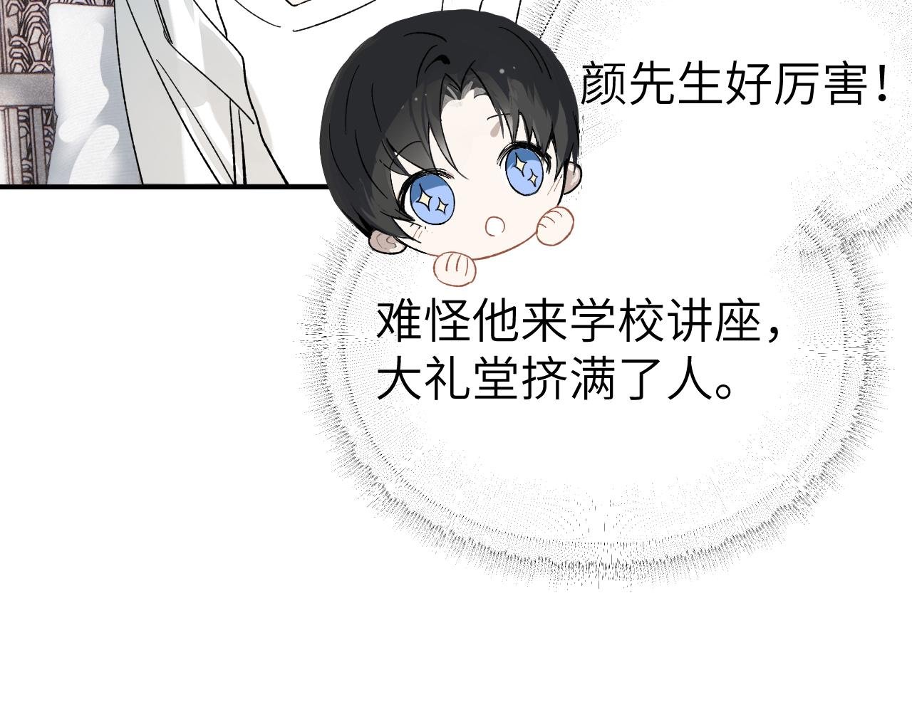 第4话 太商务害了你