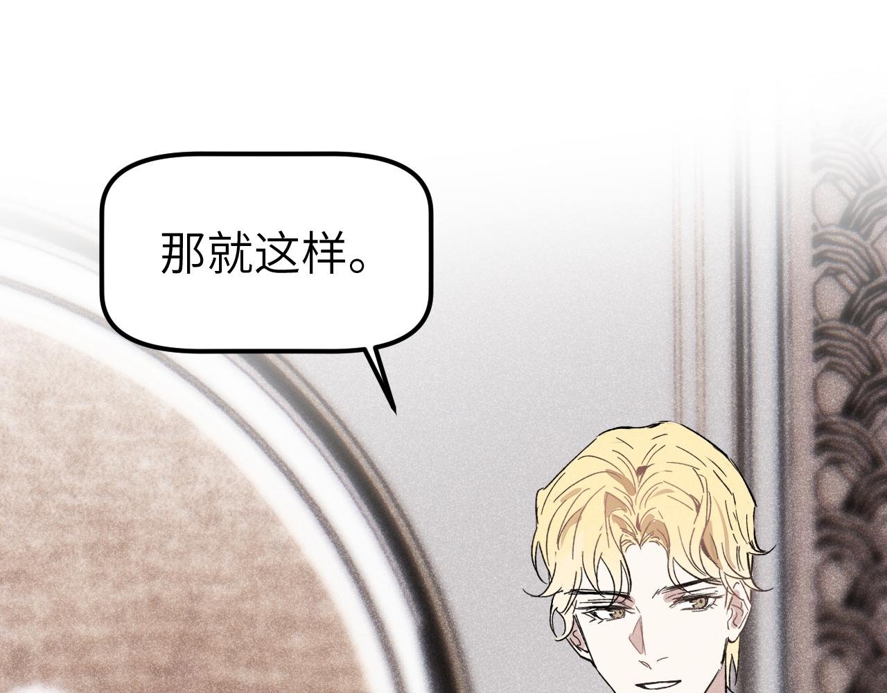 第4话 太商务害了你