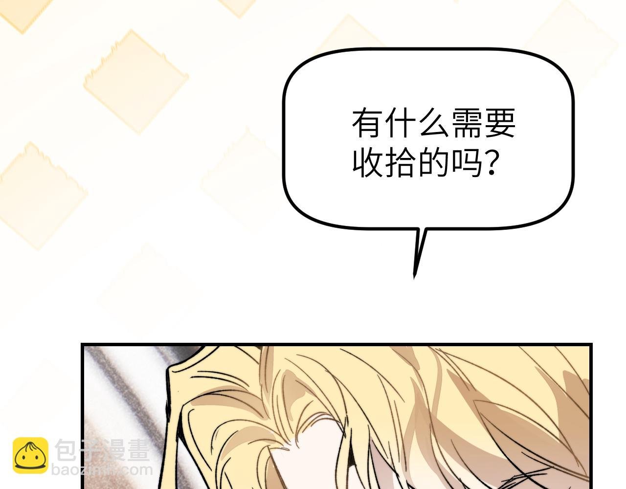 第4话 太商务害了你