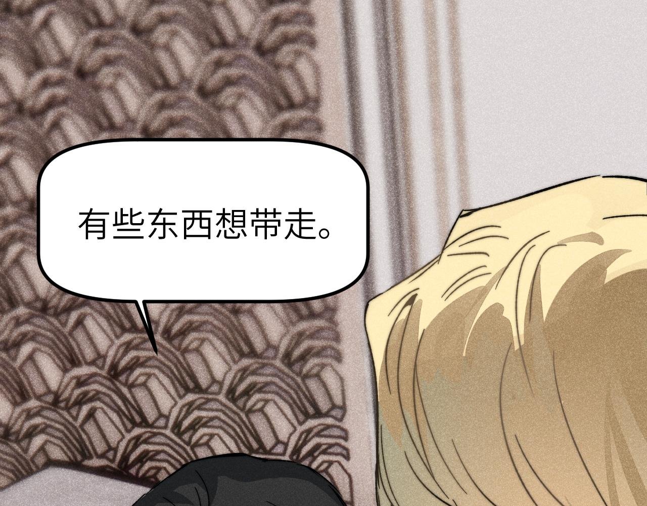 第4话 太商务害了你