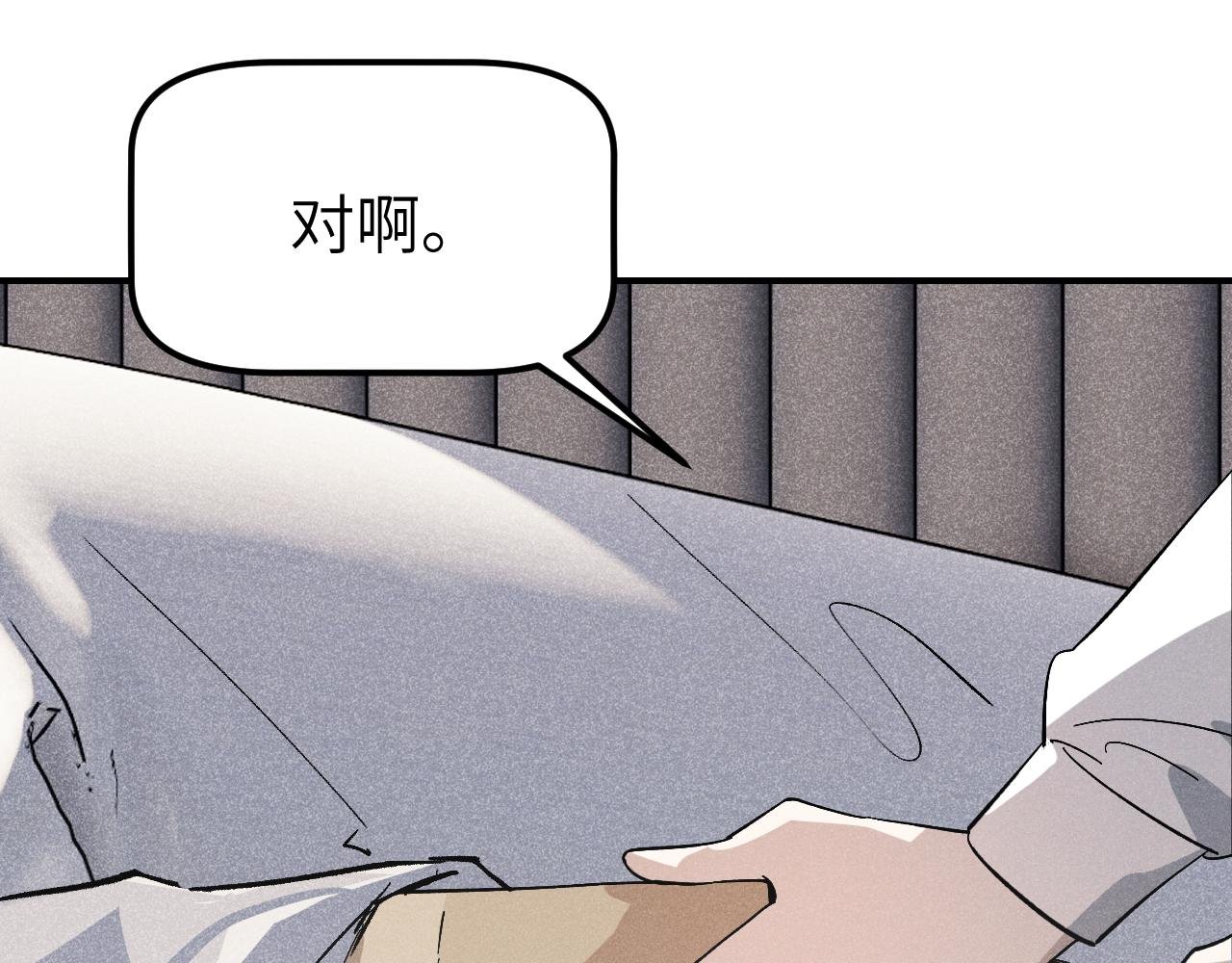 第4话 太商务害了你