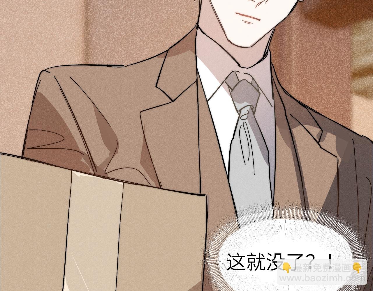 第4话 太商务害了你