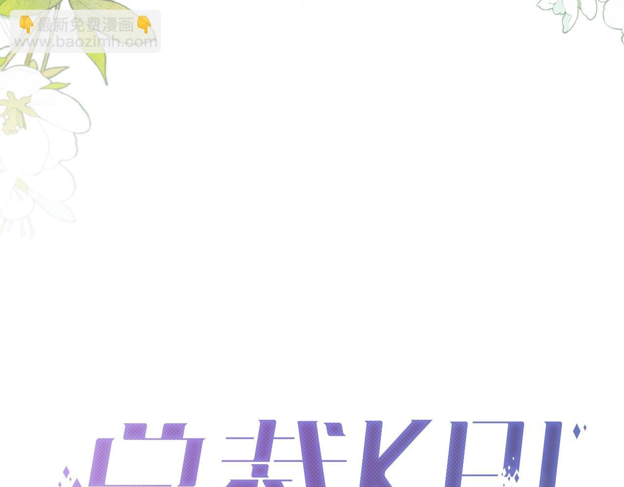 第4话 太商务害了你