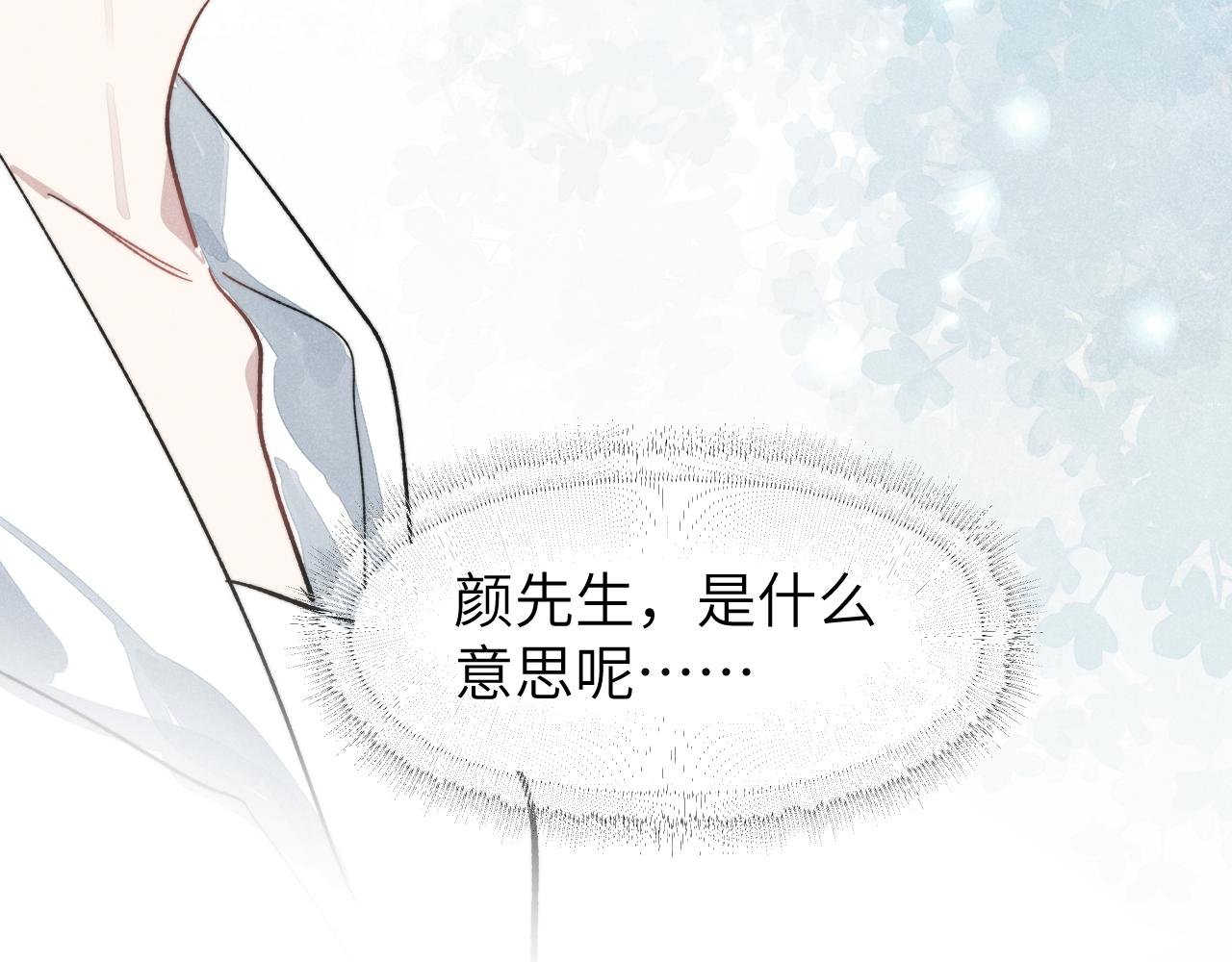 第3话 典型性家庭