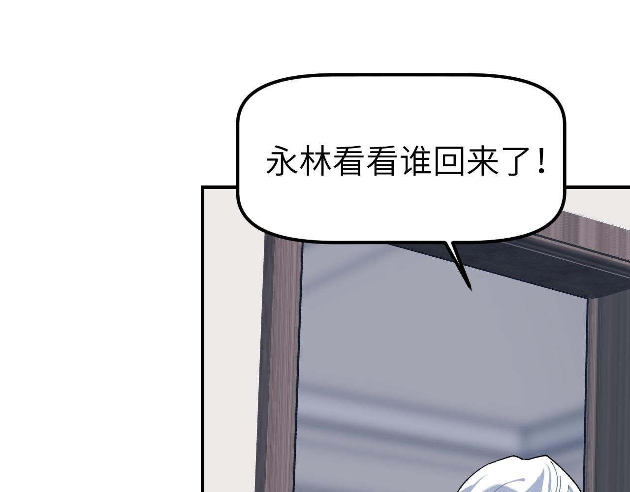 第3话 典型性家庭