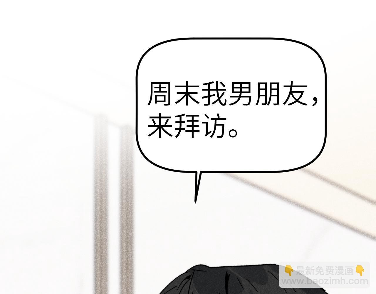 第3话 典型性家庭