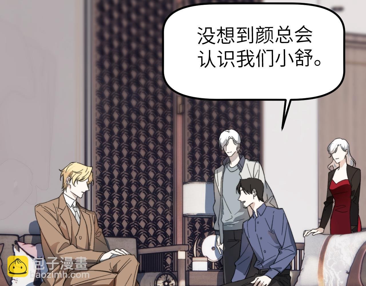 第3话 典型性家庭