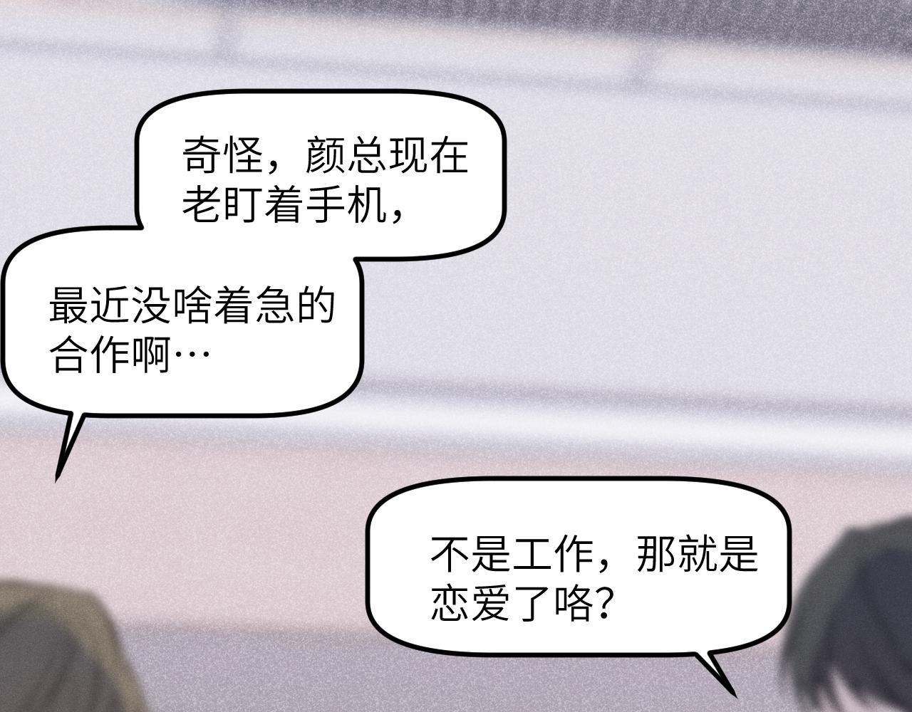第2话 天赐的人选